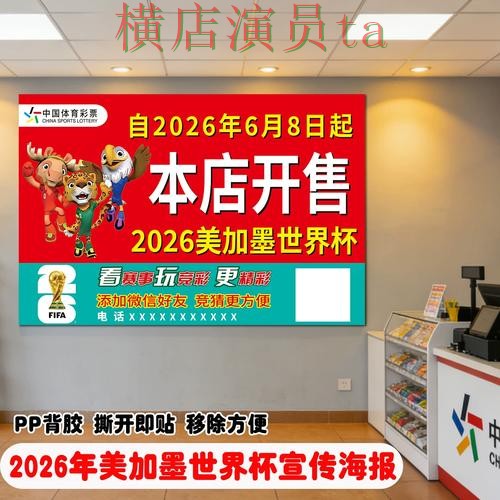 世界杯竞猜入口汇总合集：覆盖稳定性评测与入口方式 - 世界杯赛事中心