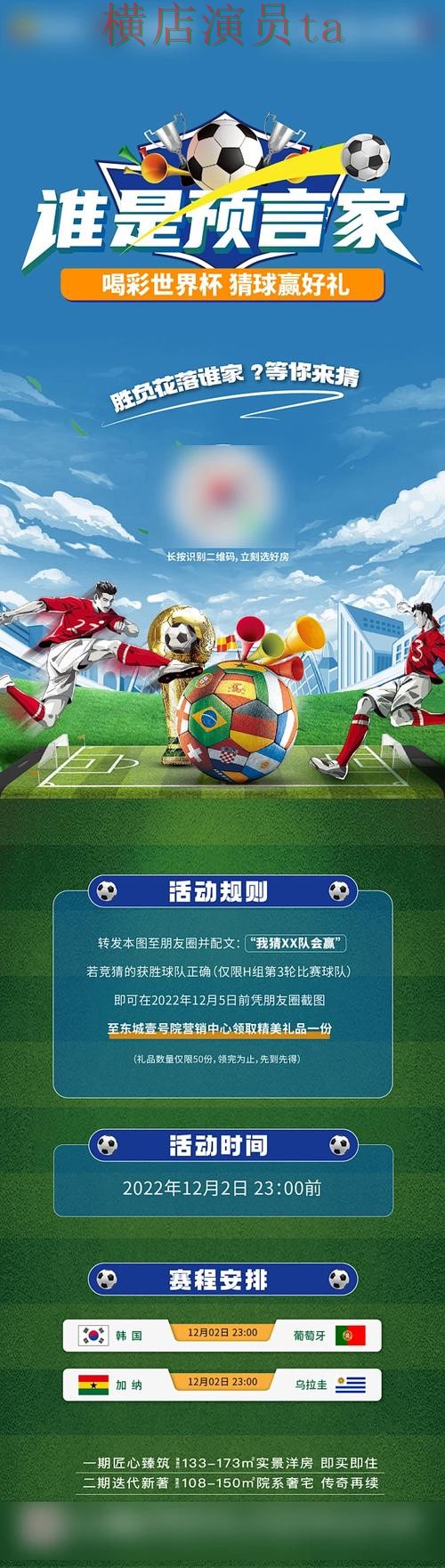 世界杯竞猜入口汇总合集：覆盖稳定性评测与入口方式 - 世界杯赛事中心