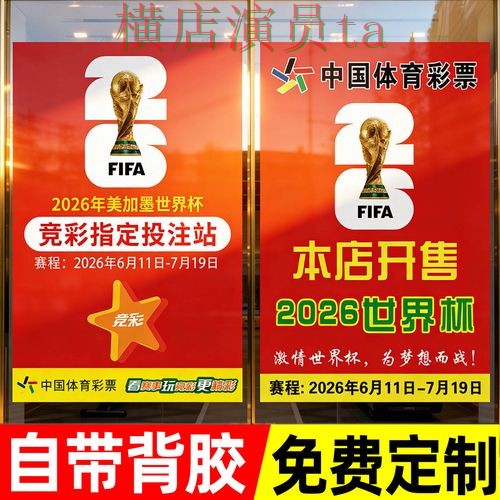 世界杯投注入口揭秘:官网直达全指南 - 世界杯官方信息 世界杯投注入口揭秘:官网直达全指南 - 世界杯官方信息