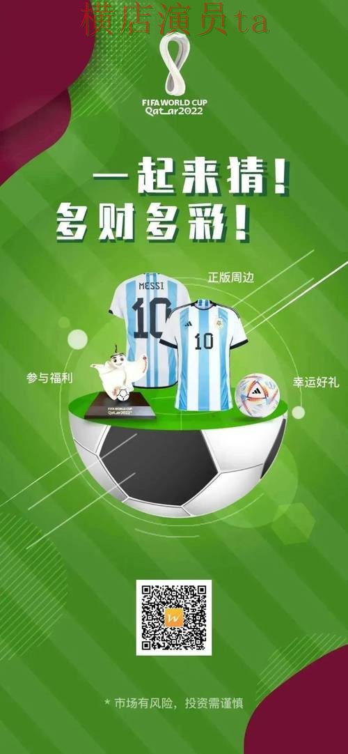 世界杯竞猜网站官网直达怎么选?解析给你答案(世界杯官方信息) 世界杯竞猜网站官网直达怎么选?解析给你答案(世界杯官方信息)