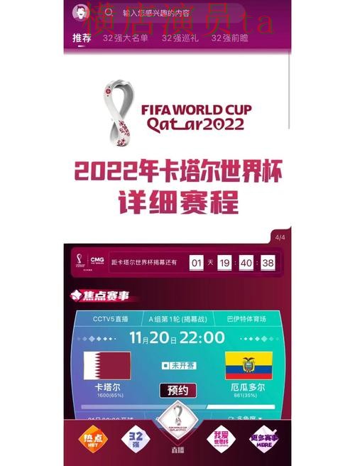 世界杯全球总决赛来临,世界杯竞猜入口访问方式与平台选择深度评测 世界杯全球总决赛来临,世界杯竞猜入口访问方式与平台选择深度评测